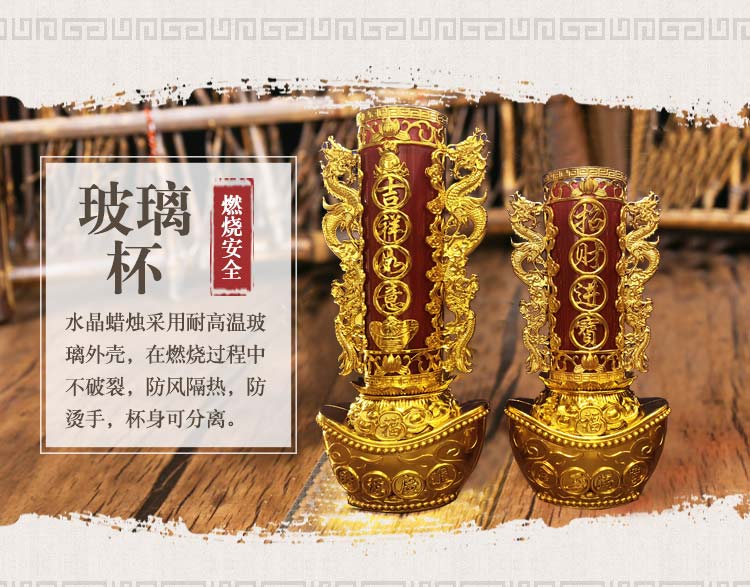 顺豪富 水晶元宝蜡烛