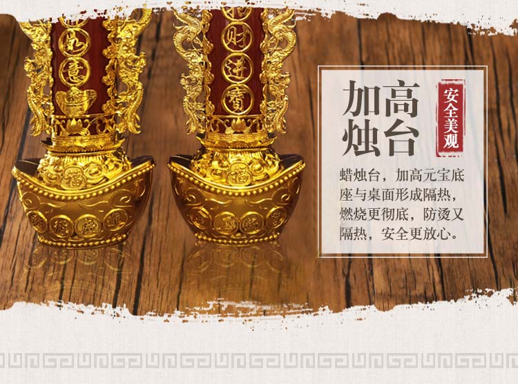 顺豪富 水晶元宝蜡烛