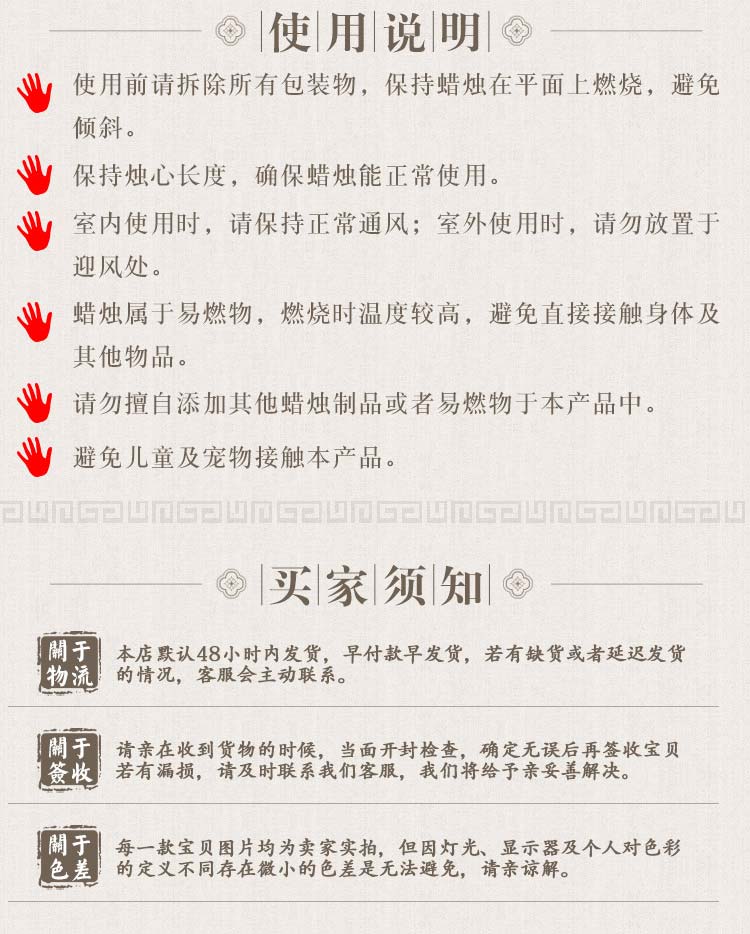 顺豪富 水晶元宝蜡烛