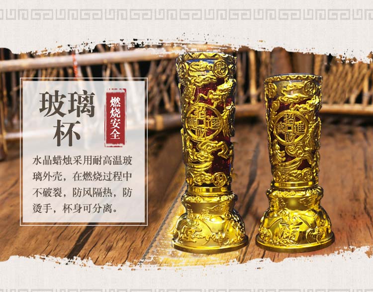 顺豪富 水晶蜡烛