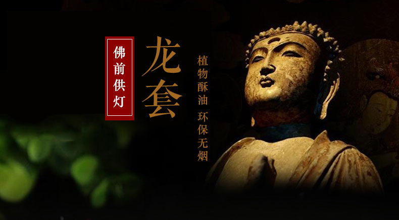 鸿发蜡烛材料 龙套