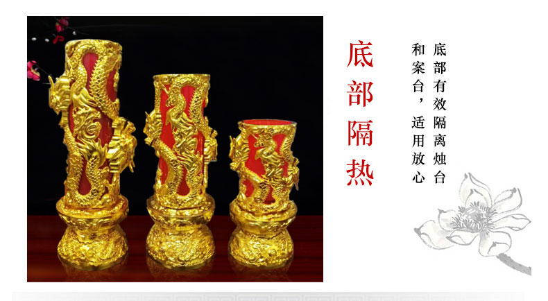 鸿发蜡烛材料 龙套