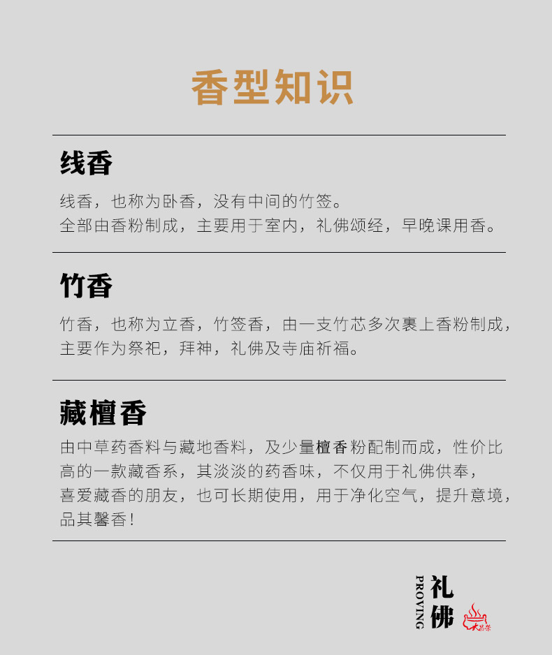 大昌荣 五彩凸龙香