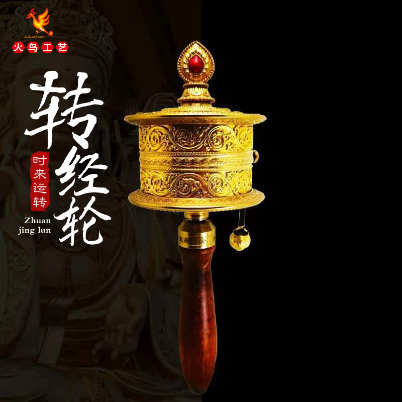 西藏藏式转经桶小号转经轮手摇转经筒家用六字真言双轴