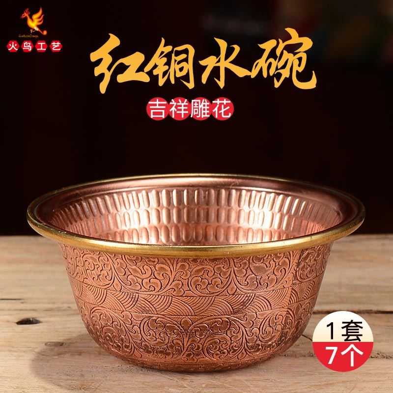 火鸟工艺供水杯用品杯用品桌面佛具铜红铜