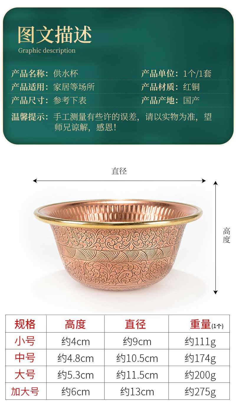 火鸟工艺供水杯用品杯用品桌面佛具铜红铜