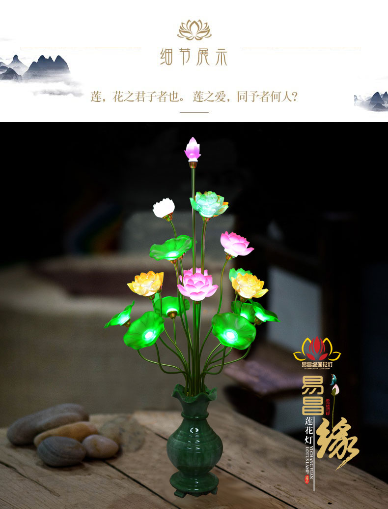 易昌缘电子莲花灯