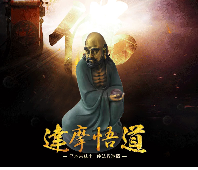 兴业工艺 达摩祖师