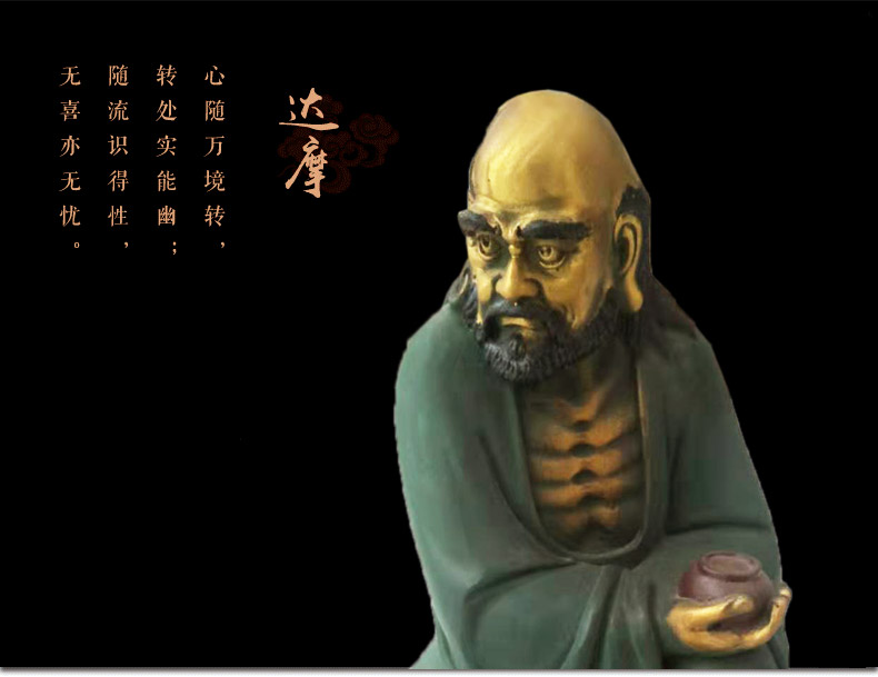 兴业工艺 达摩祖师