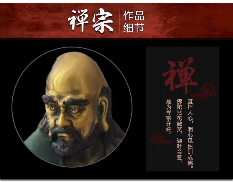 兴业工艺 达摩祖师