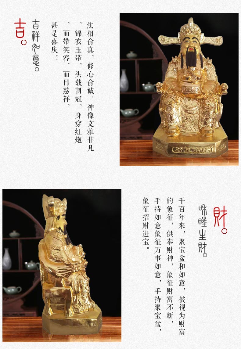 兴业工艺 财神爷 拜星高照