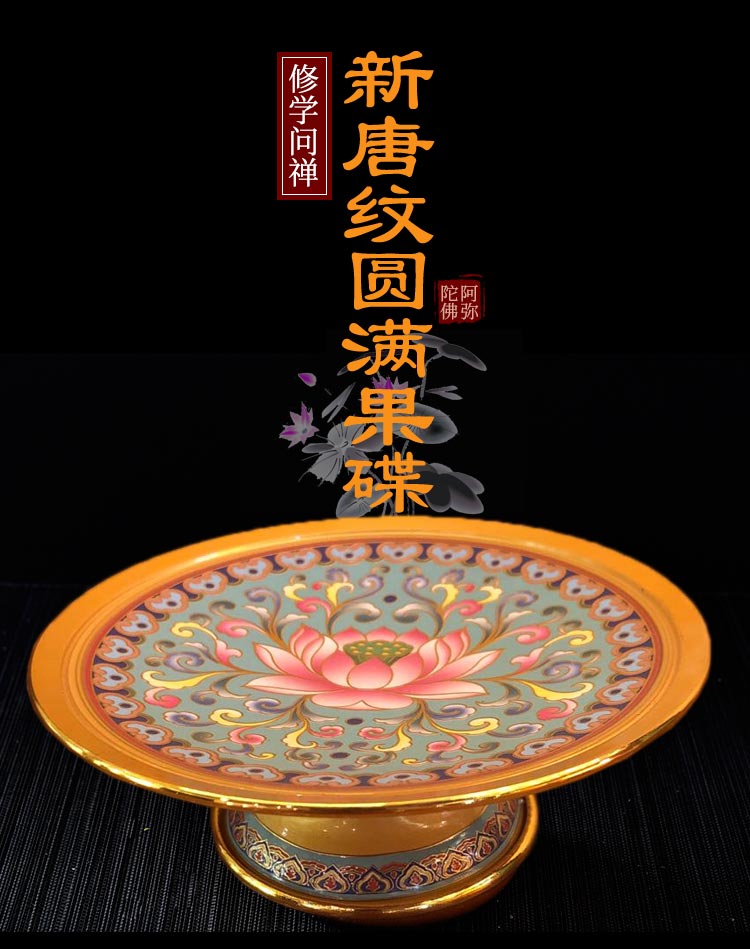 易兴 新唐纹圆满果蝶