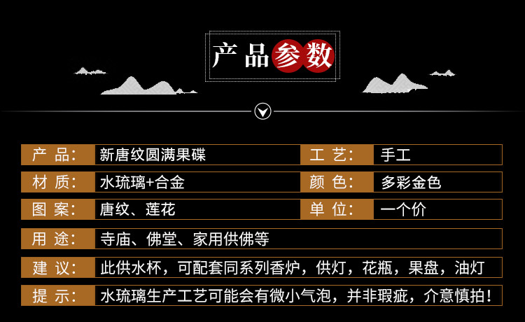 易兴 新唐纹圆满果蝶