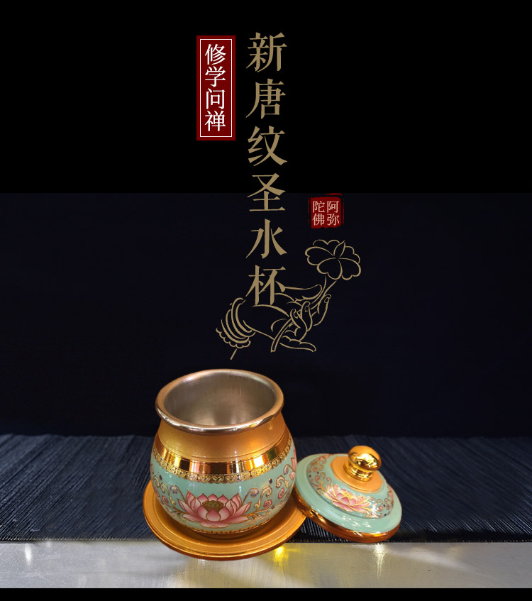 易兴 新唐纹圣水杯