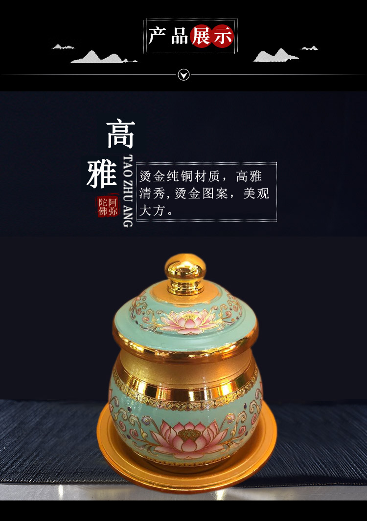 易兴 新唐纹圣水杯