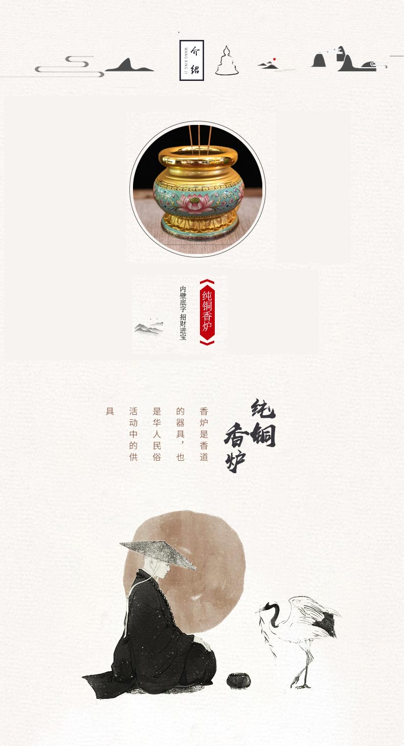 易兴 新唐纹香炉