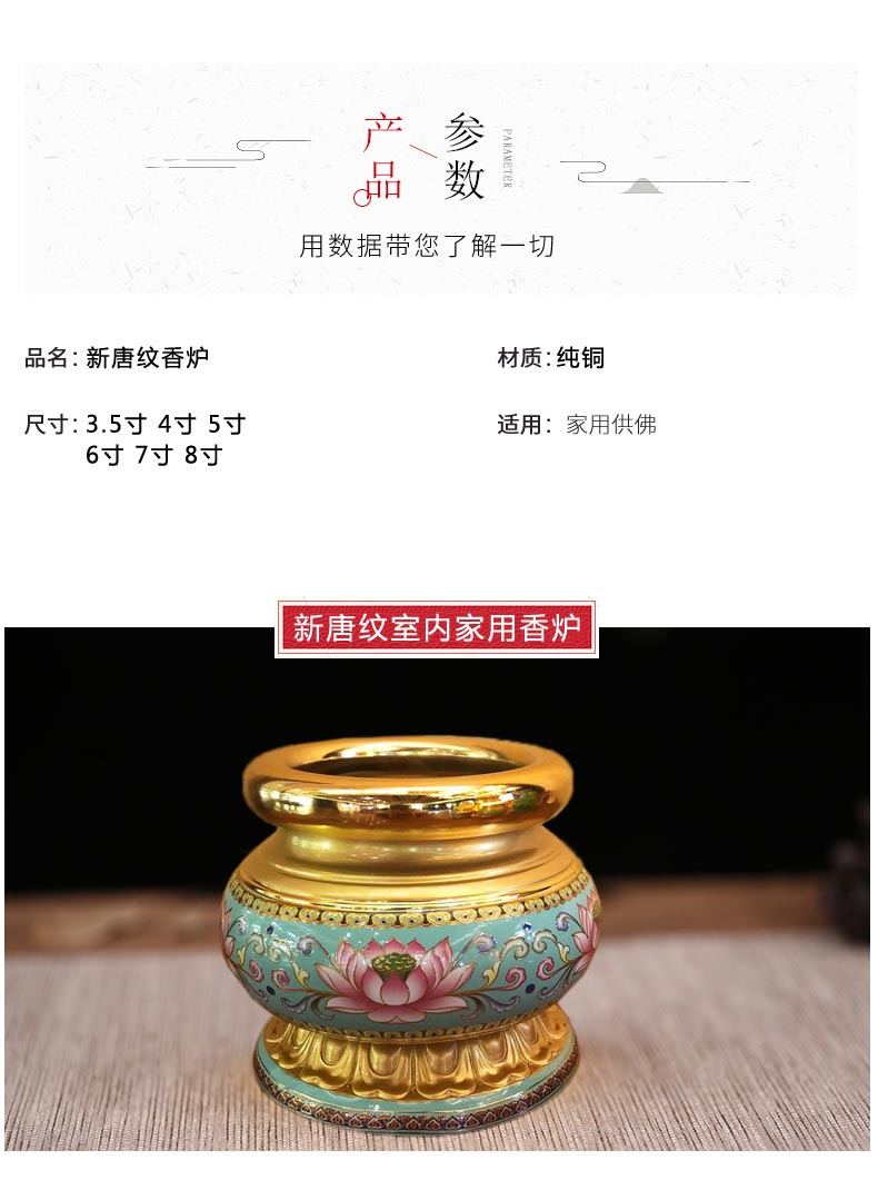 易兴 新唐纹香炉