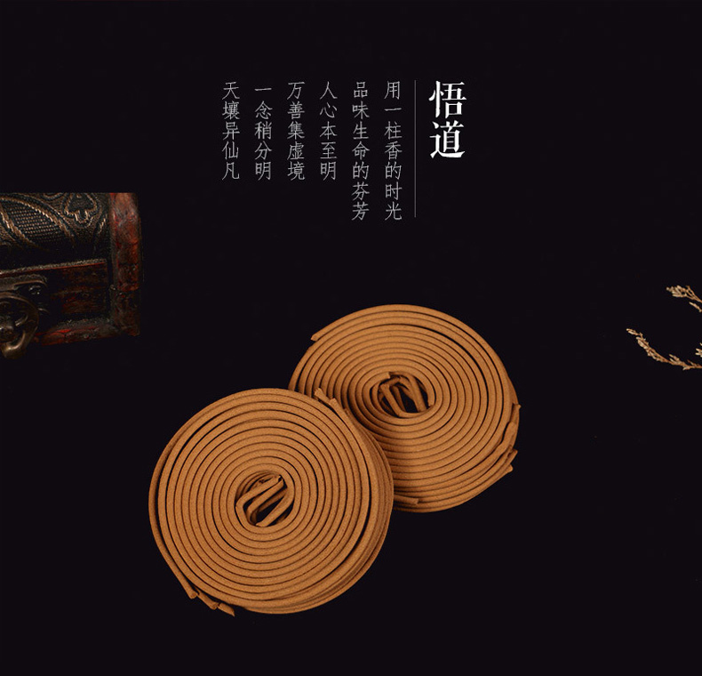 心火香传 百年檀香 盘香
