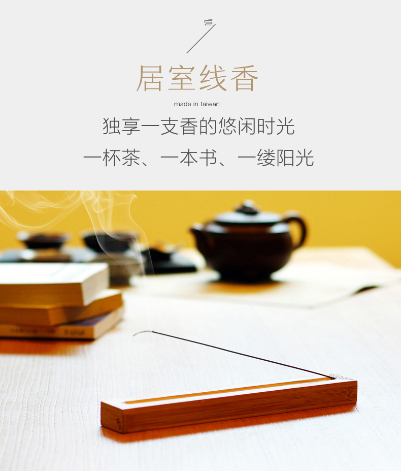 心火香传 加里曼丹 卧香