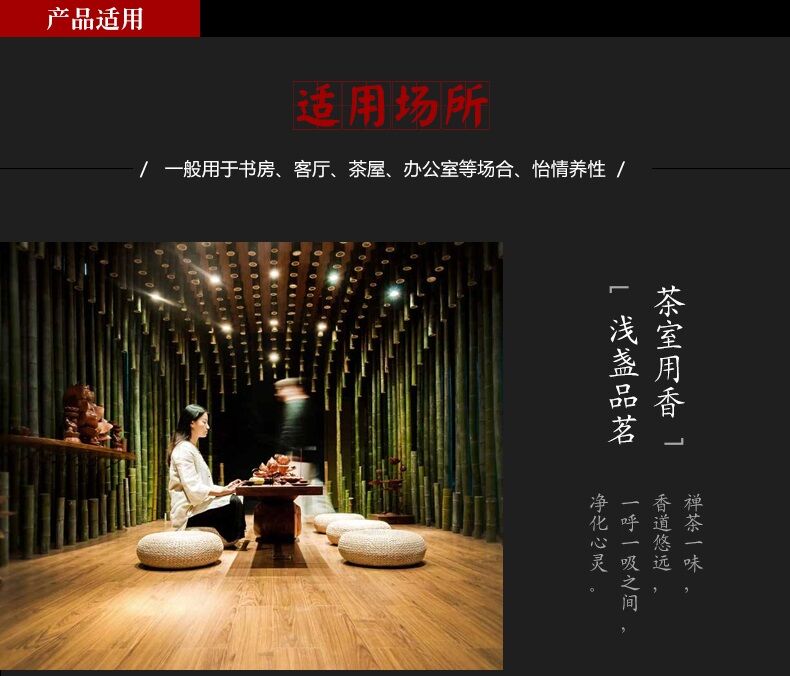 心火香传 加里曼丹 卧香