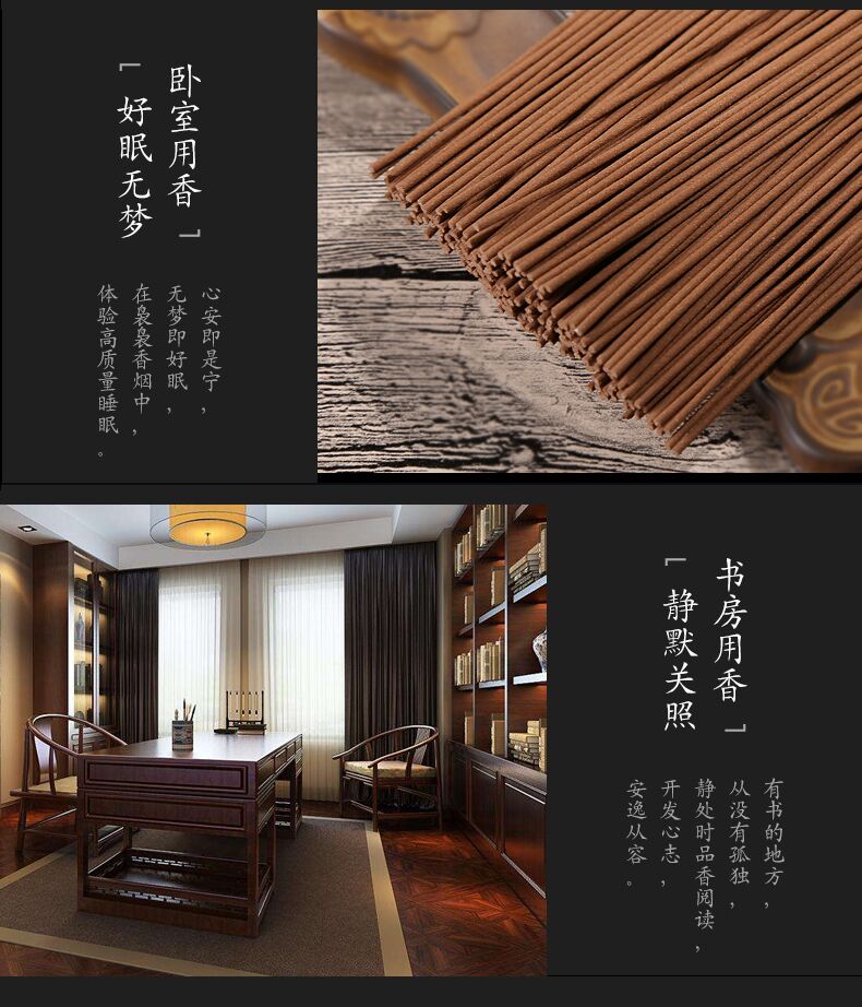 心火香传 加里曼丹 卧香