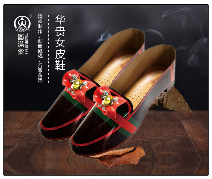 圆满棠 华贵女皮鞋