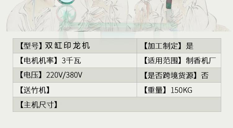 永诚机械 大香自动打字机制香机