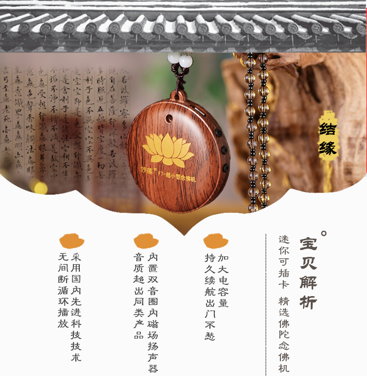 F7小佛牌充电念佛机