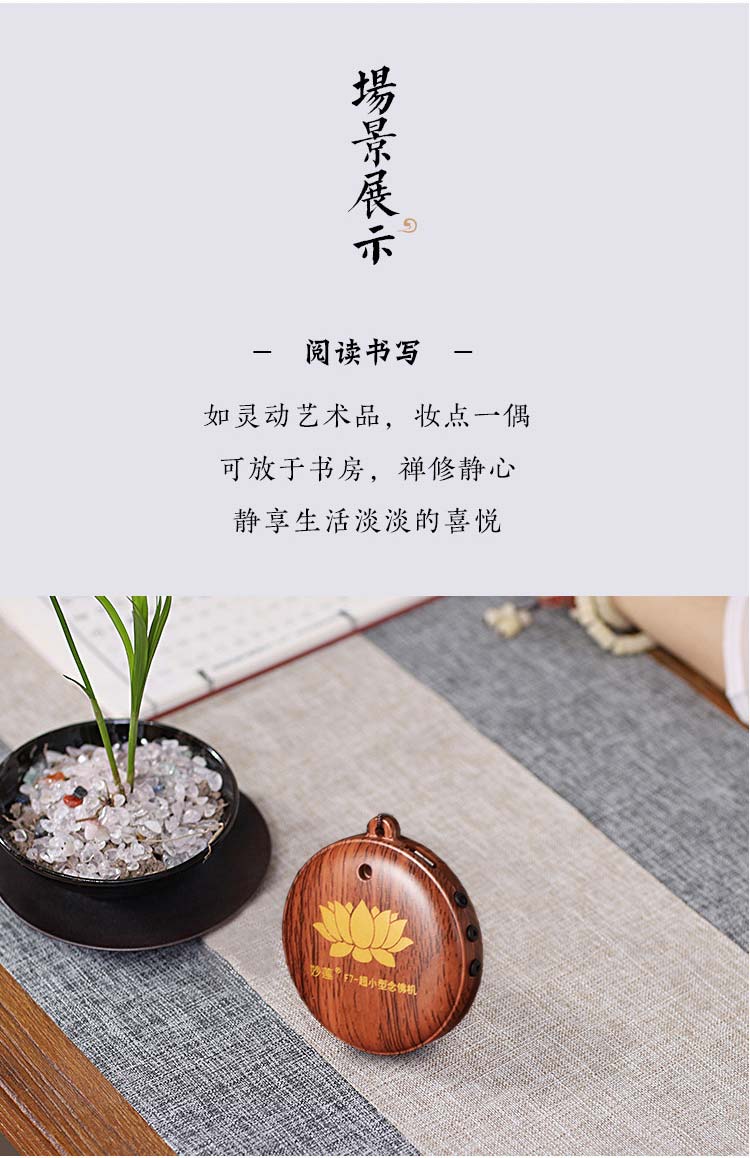 F7小佛牌充电念佛机