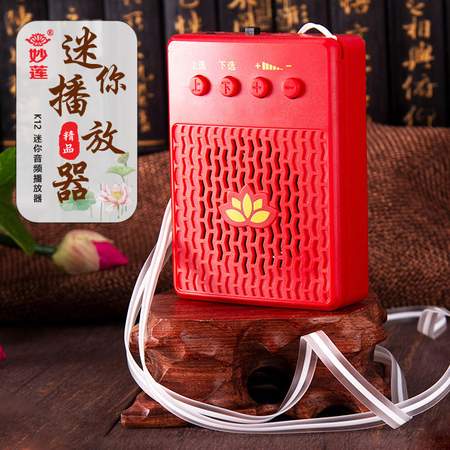 妙莲 K12 迷你音频播放器