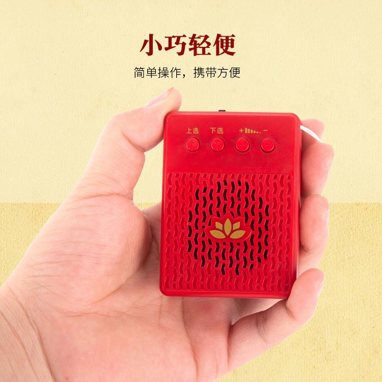 妙莲 K12 迷你音频播放器