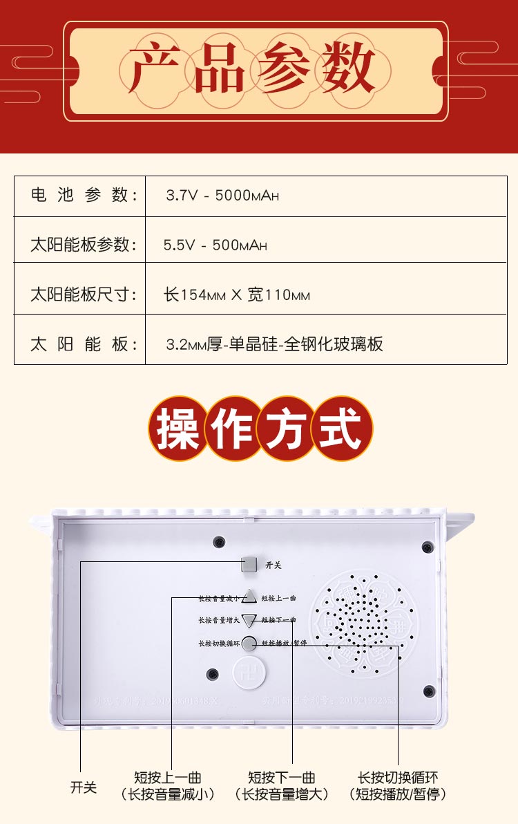 妙莲 F9 新款太阳能播放器