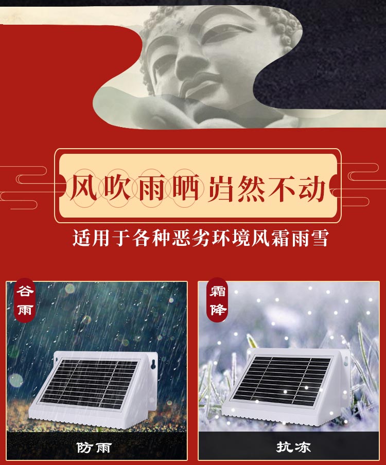 妙莲 F9 新款太阳能播放器