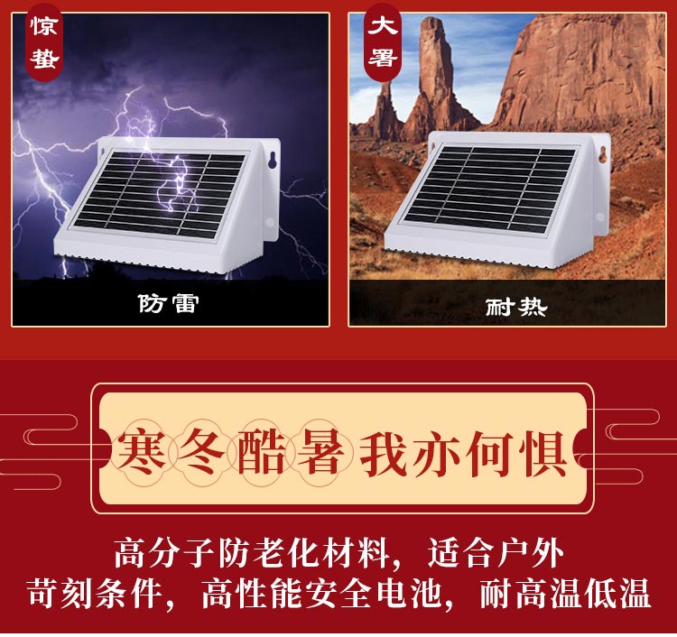 妙莲 F9 新款太阳能播放器