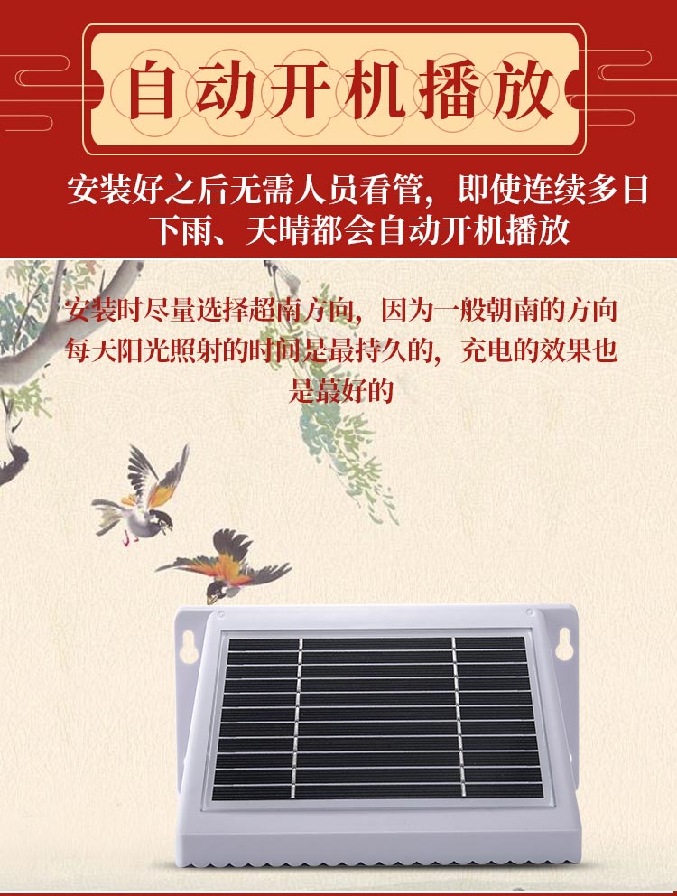 妙莲 F9 新款太阳能播放器
