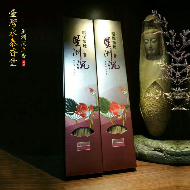 台湾永泰 星洲沉立香