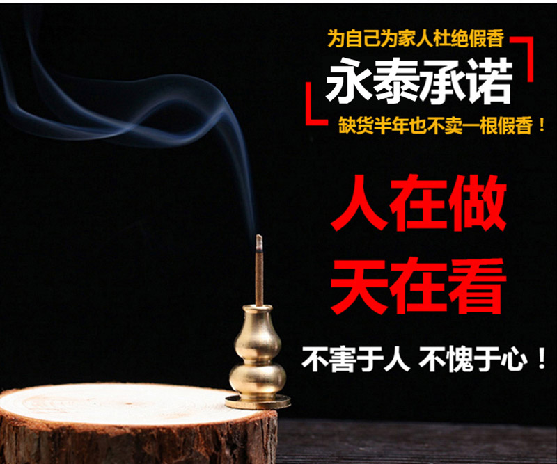 台湾永泰 星洲沉立香