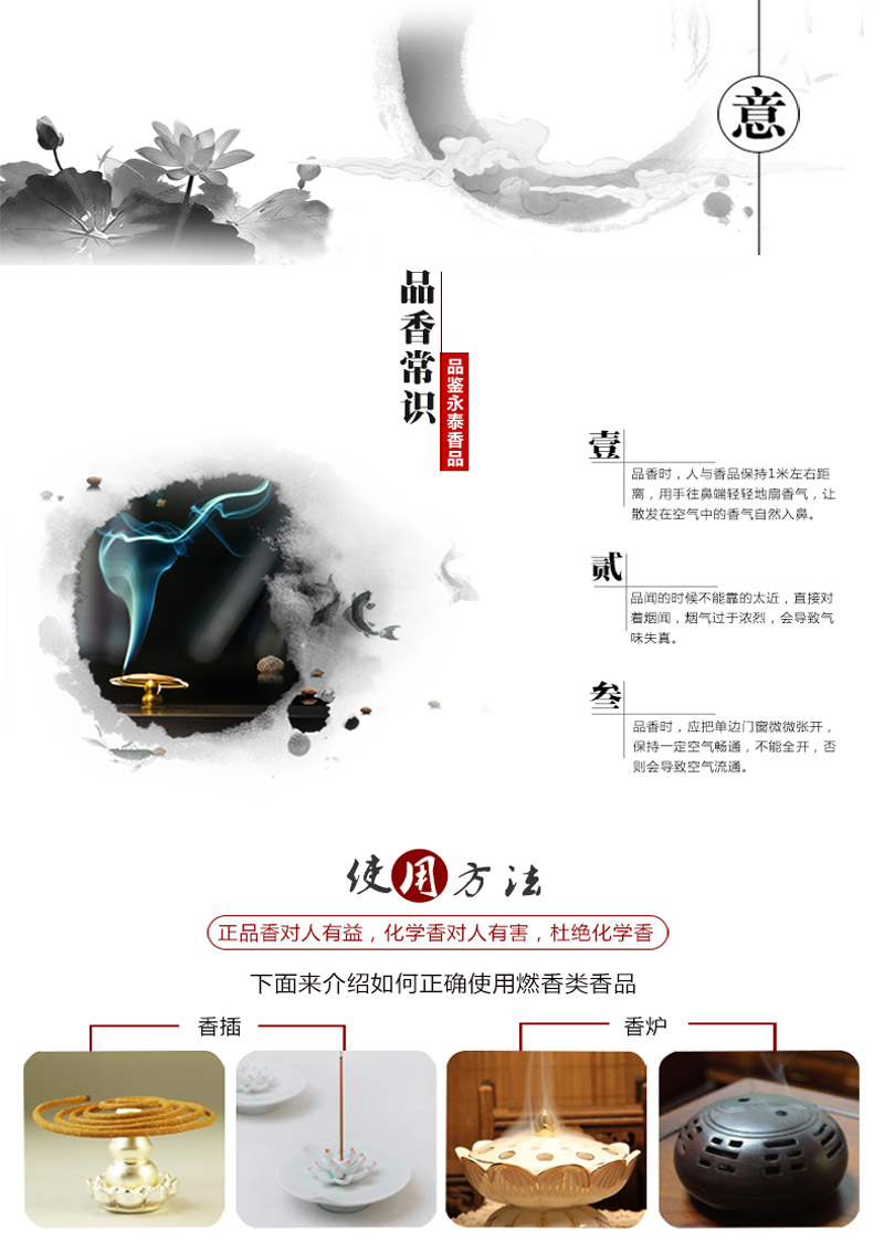 台湾永泰香堂 老山檀盘香