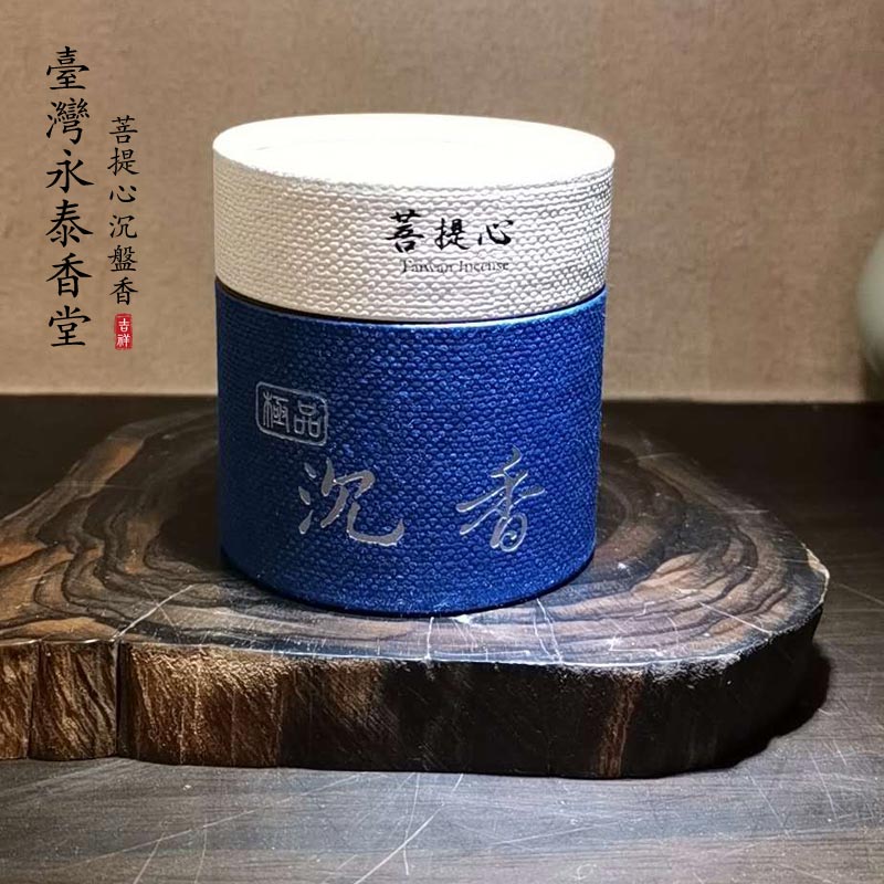 台湾永泰 菩提心沉盘香