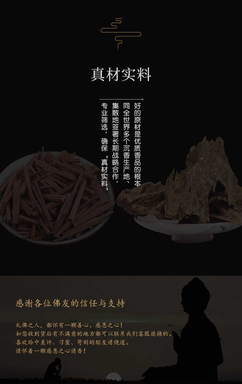 台湾永泰 菩提心沉盘香