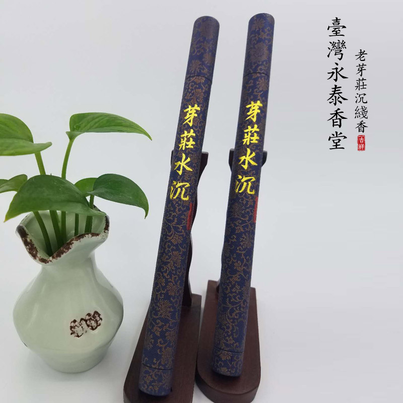 台湾永泰 老芽庄沉綫香