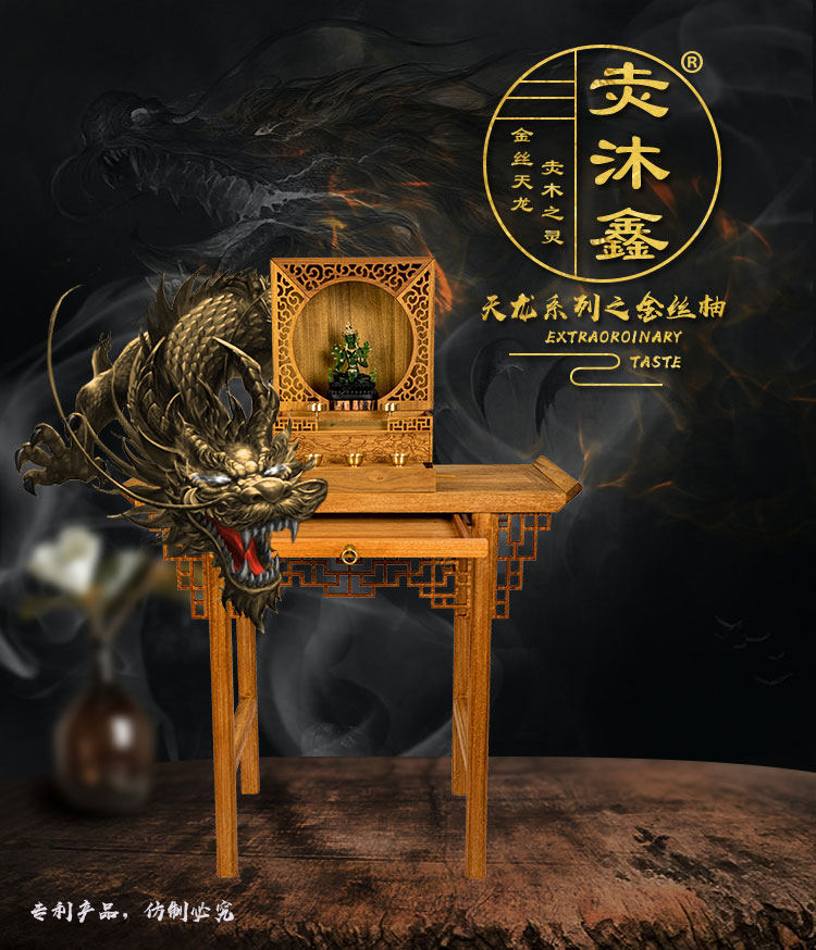 金丝柚原木折叠便携开合佛龛无漆榫卯神龛牌位佛像水盏酥油灯供桌