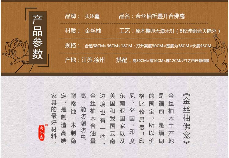 金丝柚原木折叠便携开合佛龛无漆榫卯神龛牌位佛像水盏酥油灯供桌