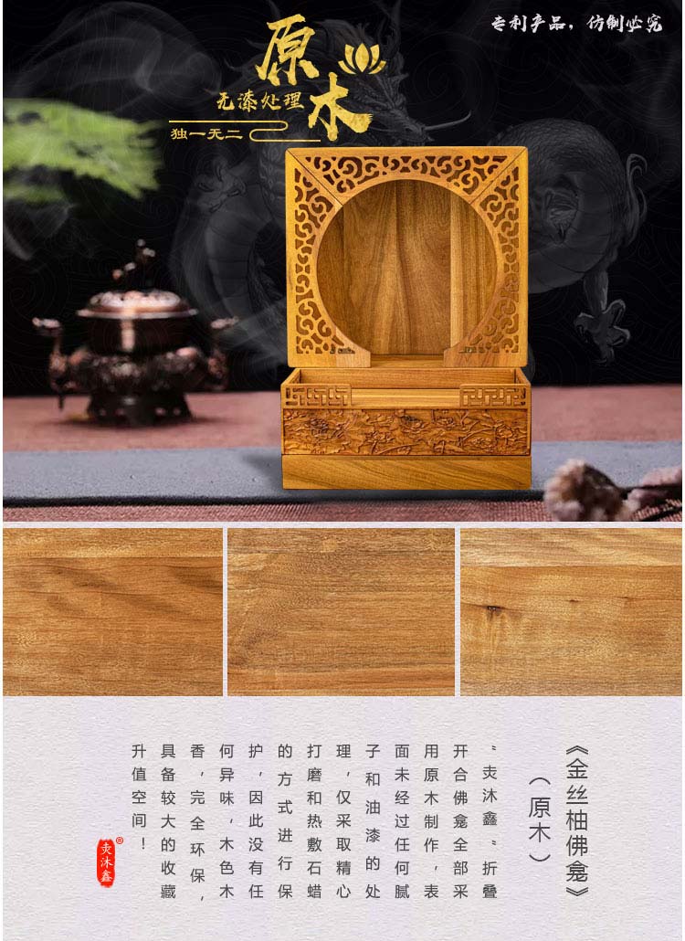 金丝柚原木折叠便携开合佛龛无漆榫卯神龛牌位佛像水盏酥油灯供桌
