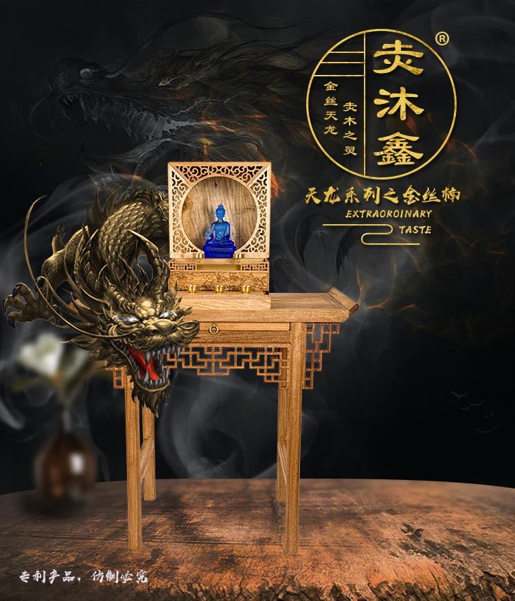 金丝楠原木折叠便携开合佛龛无漆榫卯神龛牌位佛像水盏酥油灯供桌