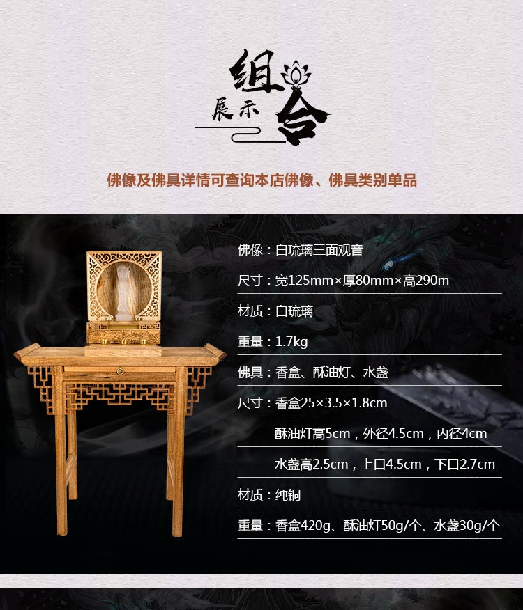 金丝楠原木折叠便携开合佛龛无漆榫卯神龛牌位佛像水盏酥油灯供桌