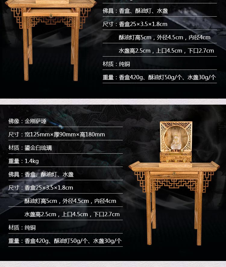 金丝楠原木折叠便携开合佛龛无漆榫卯神龛牌位佛像水盏酥油灯供桌
