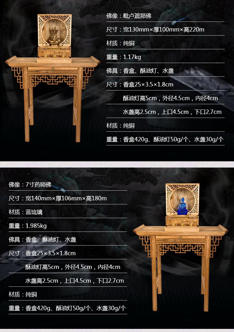 金丝楠原木折叠便携开合佛龛无漆榫卯神龛牌位佛像水盏酥油灯供桌