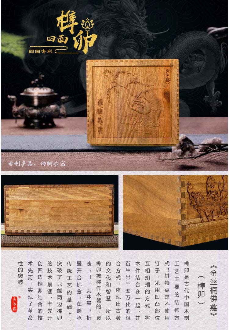 金丝楠原木折叠便携开合佛龛无漆榫卯神龛牌位佛像水盏酥油灯供桌