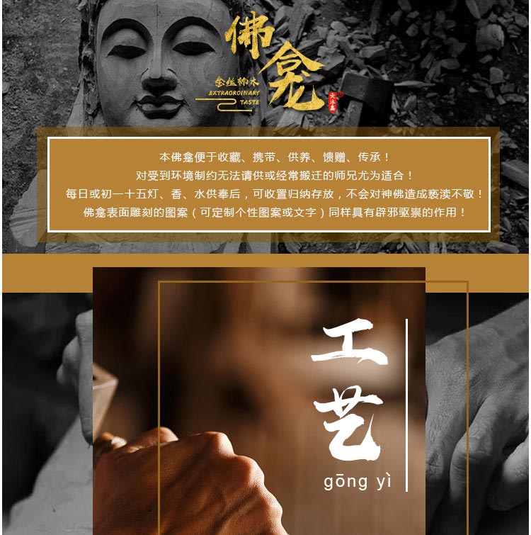 金丝楠原木折叠便携开合佛龛无漆榫卯神龛牌位佛像水盏酥油灯供桌